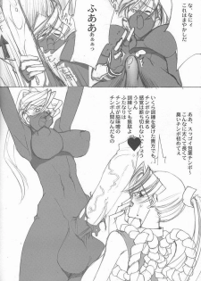 (C62) [Mimasaka Direct (Mimasaka Hideaki)] MONSTER (The King of Fighters, SoulCalibur) - page 9