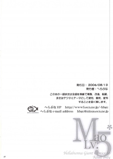 (C70) [Hellabunna (Iruma Kamiri)] Mao Lv.5 (KiMiKiSS) [Russian] [Bobr] - page 47