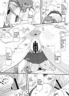 (ComiComi15) [NIGHT★FUCKERS (Mitsugi)] Ano Ana ~Ano Hi Ireta ＊ no Shimari wo Boku wa mou Wasurenai~ (Korean) - page 12