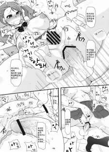 (ComiComi15) [NIGHT★FUCKERS (Mitsugi)] Ano Ana ~Ano Hi Ireta ＊ no Shimari wo Boku wa mou Wasurenai~ (Korean) - page 15