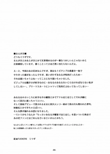 (ComiComi15) [NIGHT★FUCKERS (Mitsugi)] Ano Ana ~Ano Hi Ireta ＊ no Shimari wo Boku wa mou Wasurenai~ (Korean) - page 3
