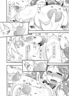 (ComiComi15) [NIGHT★FUCKERS (Mitsugi)] Ano Ana ~Ano Hi Ireta ＊ no Shimari wo Boku wa mou Wasurenai~ (Korean) - page 8