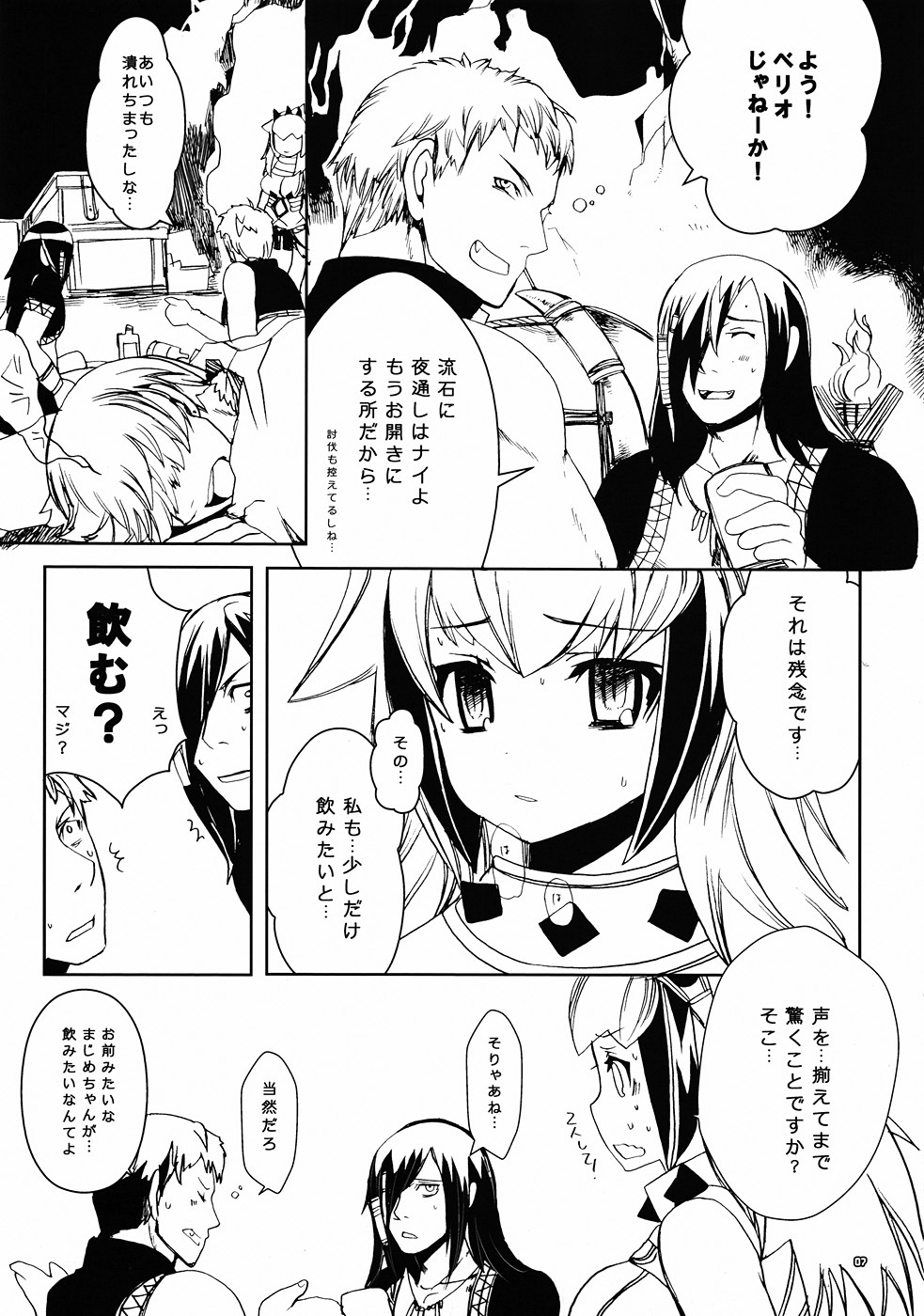 [Seinansei ni Kagayakeru Hoshi (papimo)] Kessen Zenya [Zenpen] P-STYLE03 (Monster Hunter) (JP) page 6 full