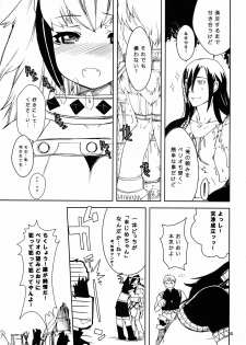 [Seinansei ni Kagayakeru Hoshi (papimo)] Kessen Zenya [Zenpen] P-STYLE03 (Monster Hunter) (JP) - page 12
