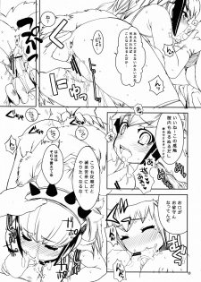 [Seinansei ni Kagayakeru Hoshi (papimo)] Kessen Zenya [Zenpen] P-STYLE03 (Monster Hunter) (JP) - page 14