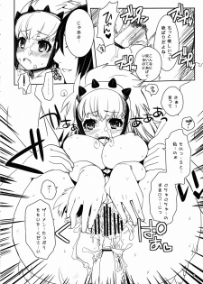 [Seinansei ni Kagayakeru Hoshi (papimo)] Kessen Zenya [Zenpen] P-STYLE03 (Monster Hunter) (JP) - page 17