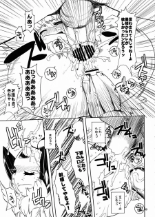 [Seinansei ni Kagayakeru Hoshi (papimo)] Kessen Zenya [Zenpen] P-STYLE03 (Monster Hunter) (JP) - page 18