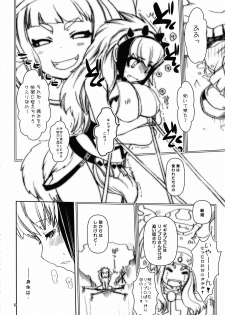 [Seinansei ni Kagayakeru Hoshi (papimo)] Kessen Zenya [Zenpen] P-STYLE03 (Monster Hunter) (JP) - page 9