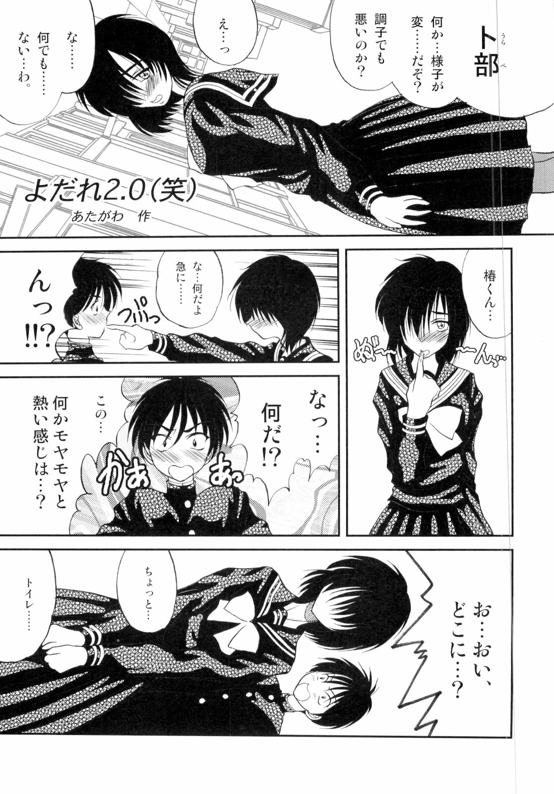 (SC37) [Jipohou (Natsuzora Hazuki, Atagawa, Kouki Kuu)] Boku no Kanojo X (Nazo no Kanojo X) page 10 full