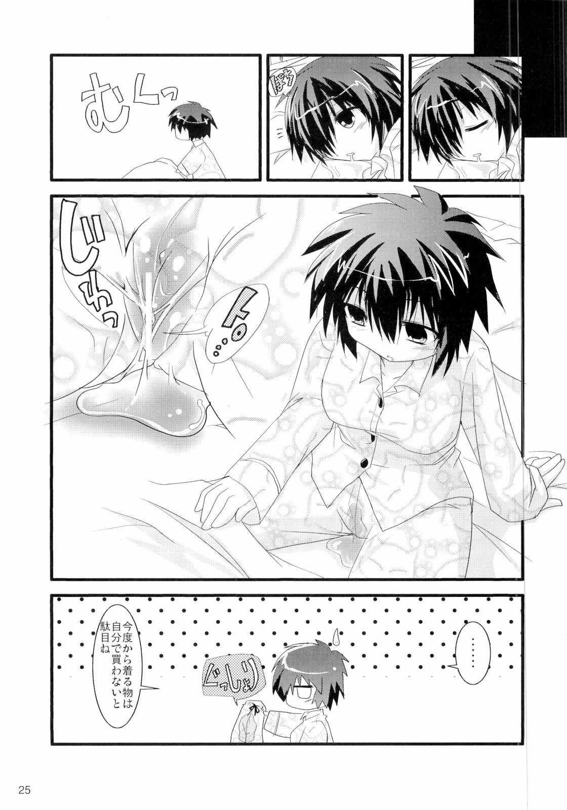 (SC37) [Jipohou (Natsuzora Hazuki, Atagawa, Kouki Kuu)] Boku no Kanojo X (Nazo no Kanojo X) page 24 full