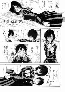 (SC37) [Jipohou (Natsuzora Hazuki, Atagawa, Kouki Kuu)] Boku no Kanojo X (Nazo no Kanojo X) - page 10