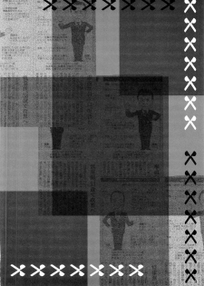 (SC37) [Jipohou (Natsuzora Hazuki, Atagawa, Kouki Kuu)] Boku no Kanojo X (Nazo no Kanojo X) - page 17