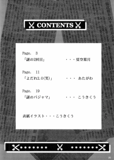 (SC37) [Jipohou (Natsuzora Hazuki, Atagawa, Kouki Kuu)] Boku no Kanojo X (Nazo no Kanojo X) - page 25
