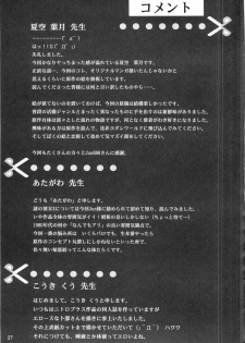 (SC37) [Jipohou (Natsuzora Hazuki, Atagawa, Kouki Kuu)] Boku no Kanojo X (Nazo no Kanojo X) - page 26