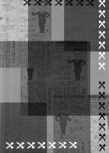 (SC37) [Jipohou (Natsuzora Hazuki, Atagawa, Kouki Kuu)] Boku no Kanojo X (Nazo no Kanojo X) - page 9