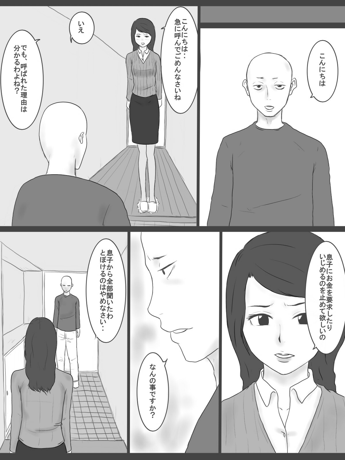 [Mikan Dou] Haha no Junan page 3 full