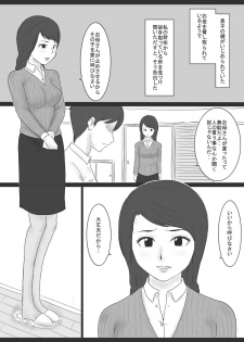 [Mikan Dou] Haha no Junan - page 2