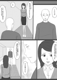 [Mikan Dou] Haha no Junan - page 3