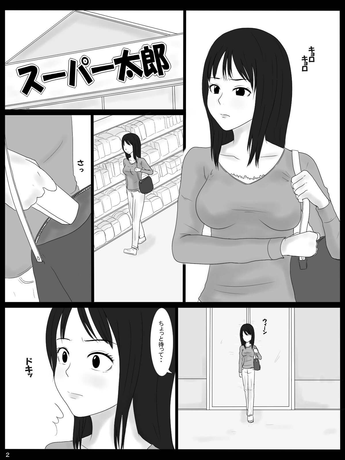 [Mikan Dou] Daishou - Compensation page 2 full