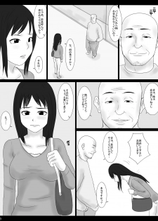 [Mikan Dou] Daishou - Compensation - page 3