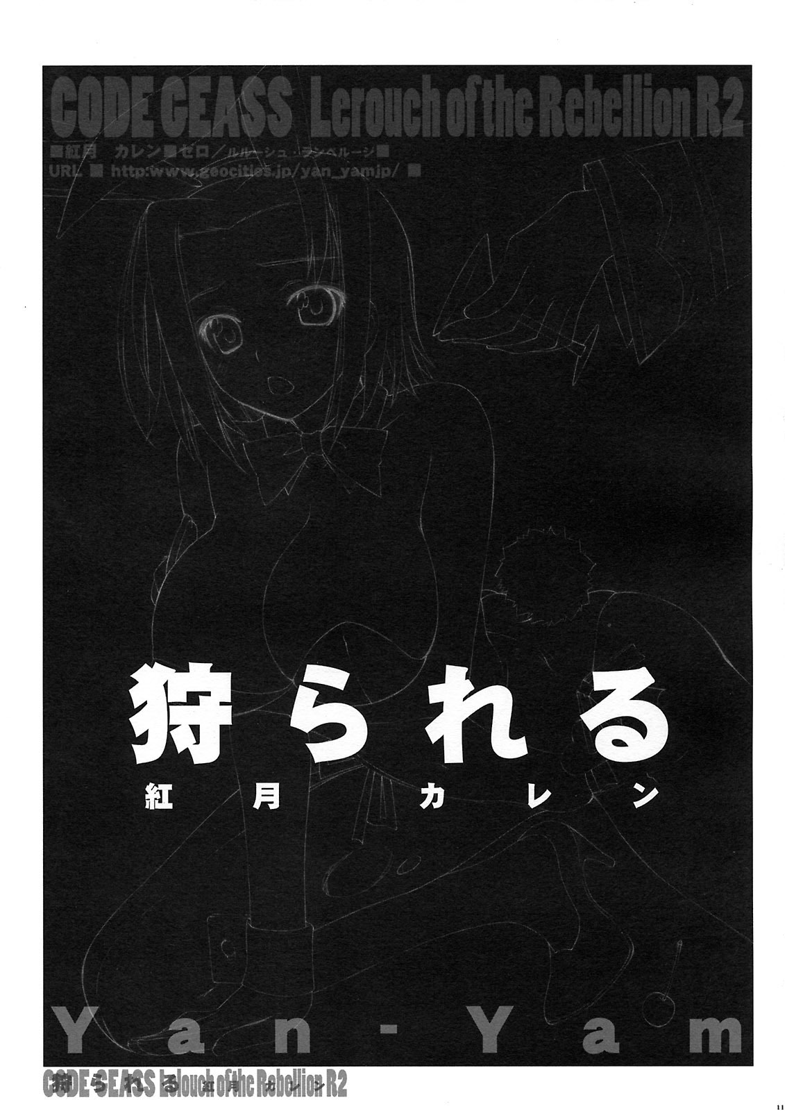 (C74) [Yan-Yam] Karareru -Akatsuki Kallen- (Code Geass: Lelouch of the Rebellion) [Korean] [Team H] page 10 full