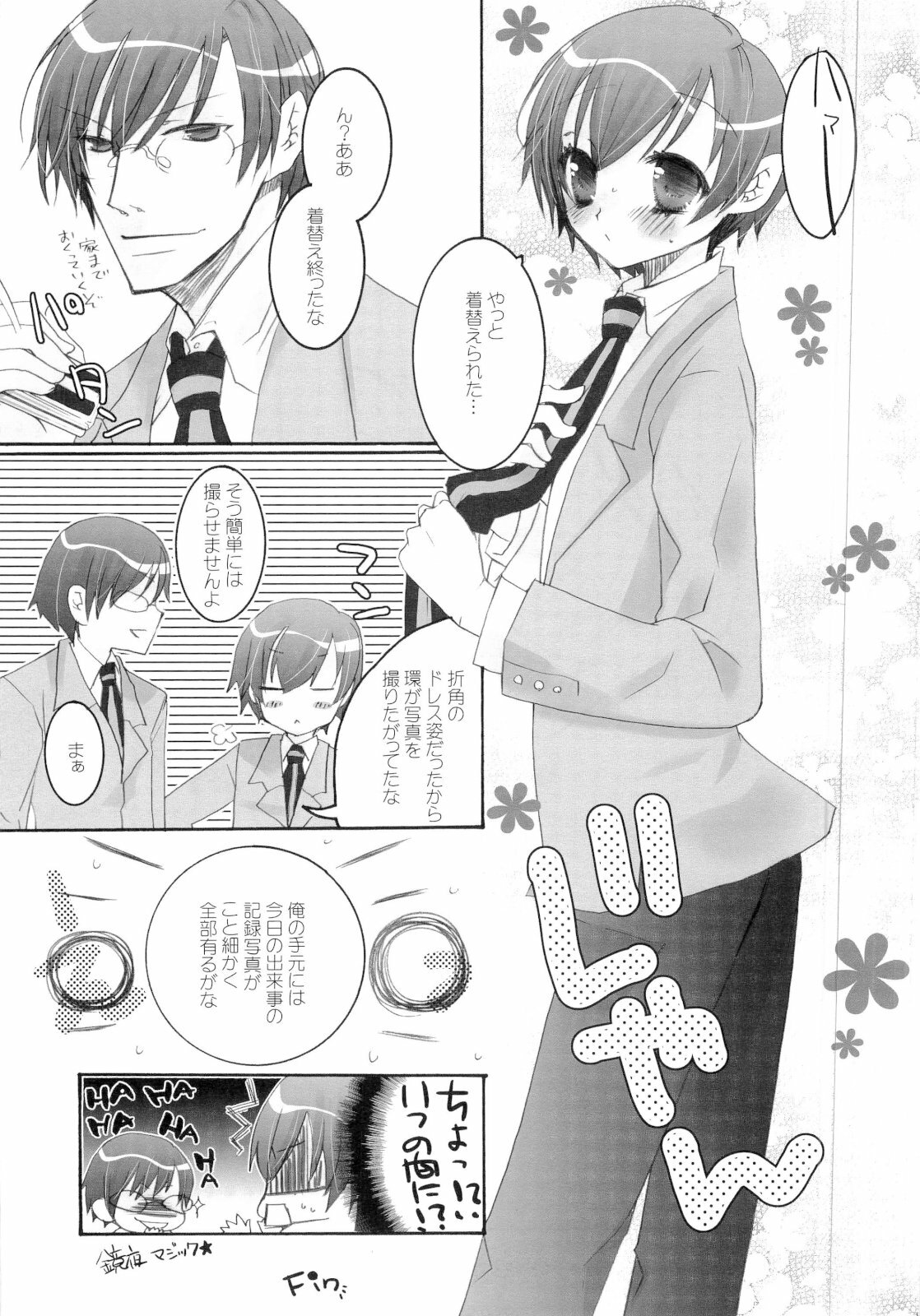 (C73) [Zero=Mono (Akuta Linco)] Tennen Rookie to Fukubuchou no Ikenai Jouji 3 (Ouran High School Host Club) page 16 full