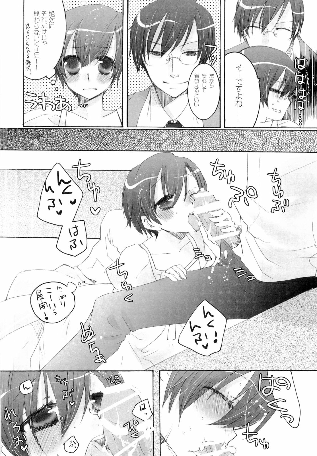 (C73) [Zero=Mono (Akuta Linco)] Tennen Rookie to Fukubuchou no Ikenai Jouji 3 (Ouran High School Host Club) page 7 full