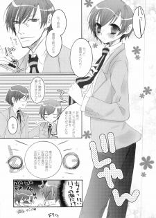 (C73) [Zero=Mono (Akuta Linco)] Tennen Rookie to Fukubuchou no Ikenai Jouji 3 (Ouran High School Host Club) - page 16