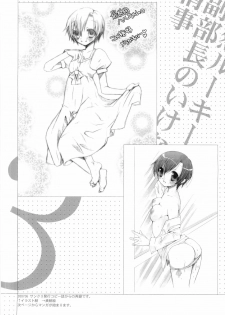 (C73) [Zero=Mono (Akuta Linco)] Tennen Rookie to Fukubuchou no Ikenai Jouji 3 (Ouran High School Host Club) - page 17