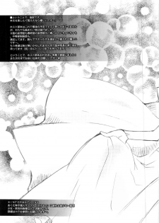 (C73) [Zero=Mono (Akuta Linco)] Tennen Rookie to Fukubuchou no Ikenai Jouji 3 (Ouran High School Host Club) - page 24