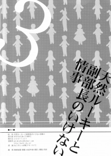(C73) [Zero=Mono (Akuta Linco)] Tennen Rookie to Fukubuchou no Ikenai Jouji 3 (Ouran High School Host Club) - page 25