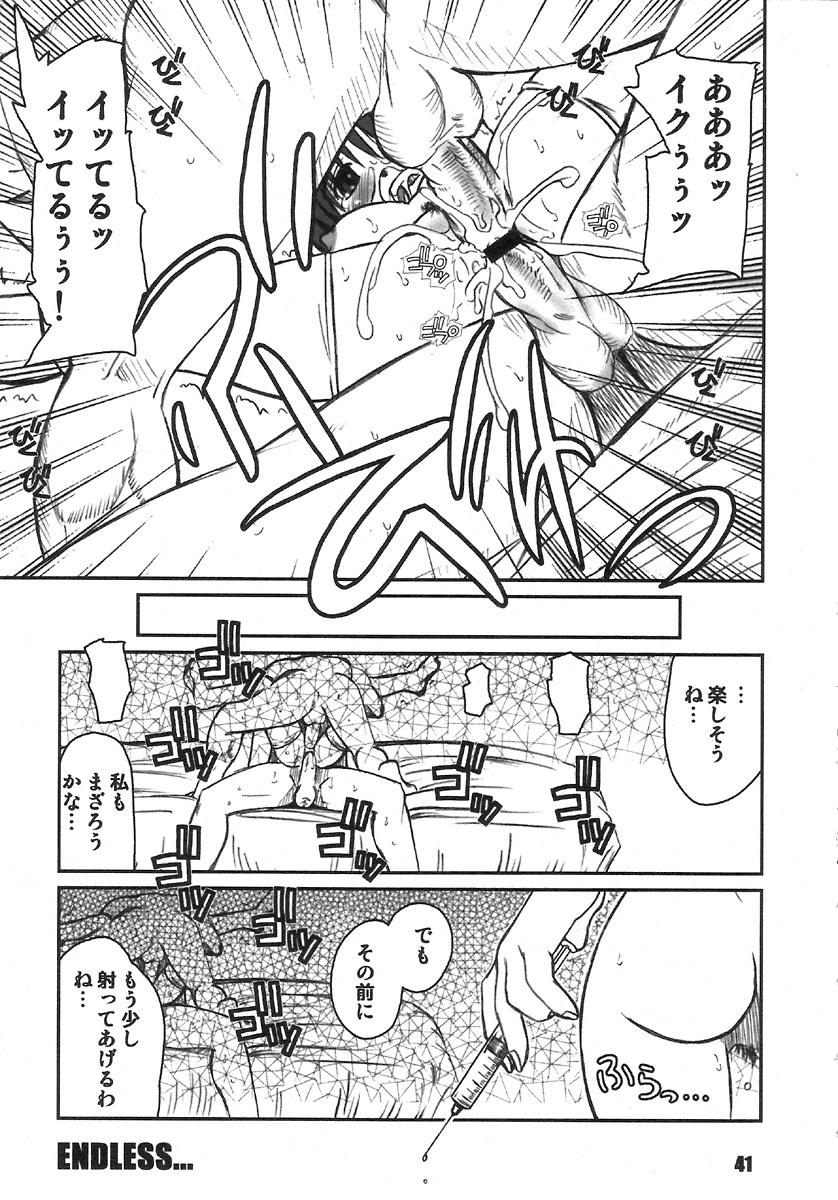 (C70) [prettydolls (Araki Hiroaki)] PULP Soushuuhen 1.5 (Street Fighter, Futari wa Precure) page 40 full