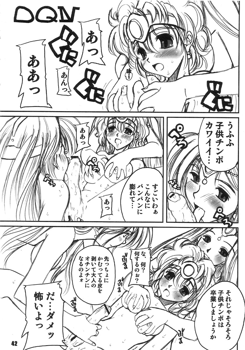 (C70) [prettydolls (Araki Hiroaki)] PULP Soushuuhen 1.5 (Street Fighter, Futari wa Precure) page 41 full