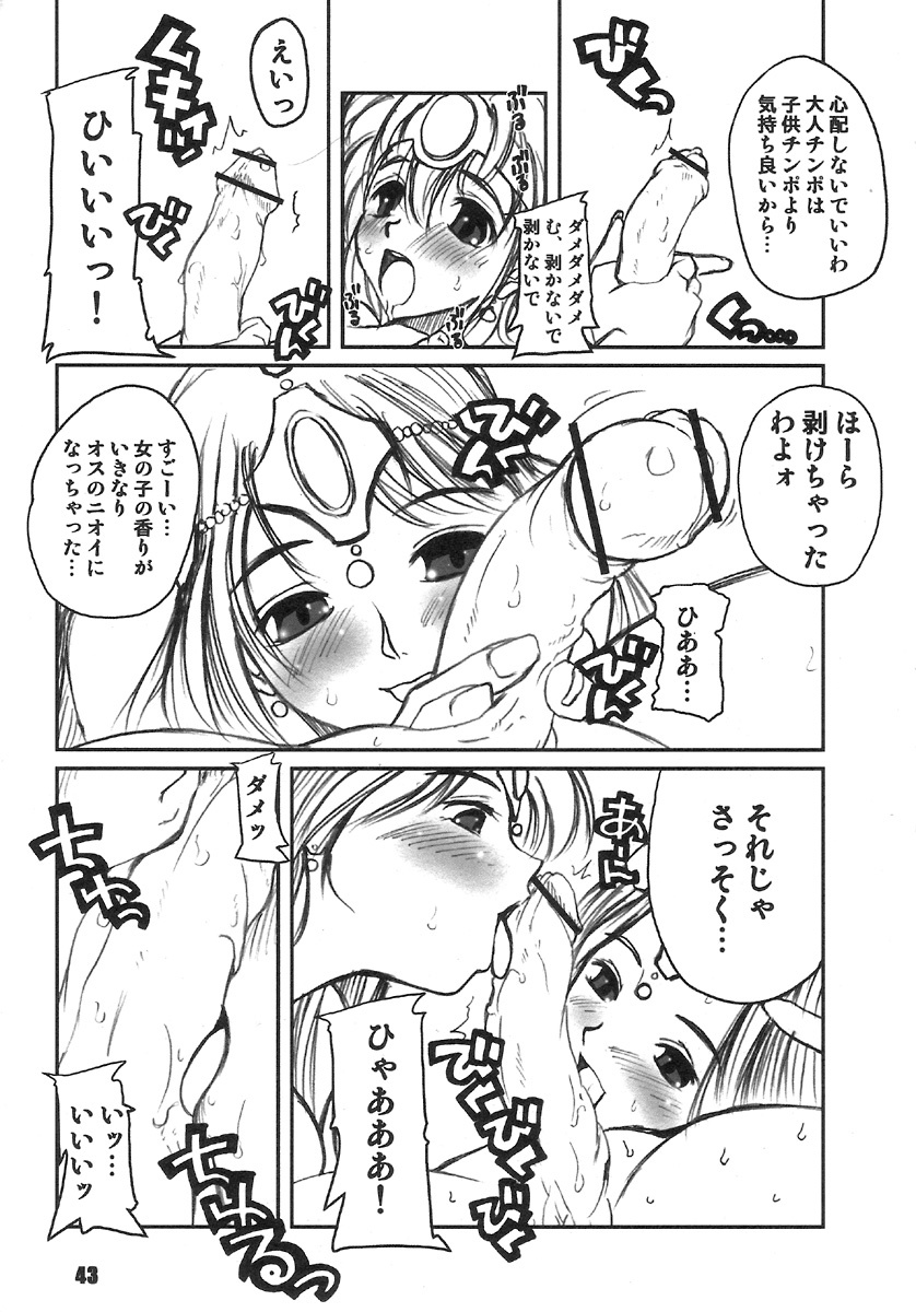 (C70) [prettydolls (Araki Hiroaki)] PULP Soushuuhen 1.5 (Street Fighter, Futari wa Precure) page 42 full