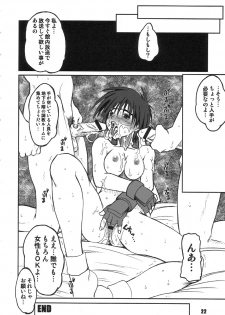 (C70) [prettydolls (Araki Hiroaki)] PULP Soushuuhen 1.5 (Street Fighter, Futari wa Precure) - page 21