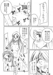 (C70) [prettydolls (Araki Hiroaki)] PULP Soushuuhen 1.5 (Street Fighter, Futari wa Precure) - page 45