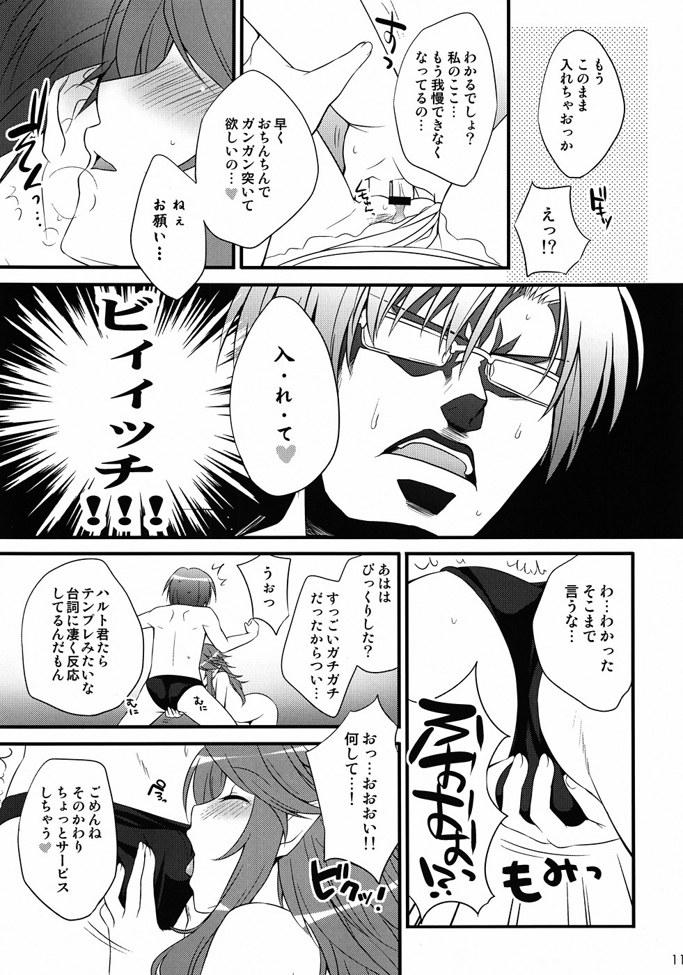 (C78) [BLOODY HAWK (Osugi)] Nursewitch Mediasan Magical te (Quiz Magic Academy) page 10 full