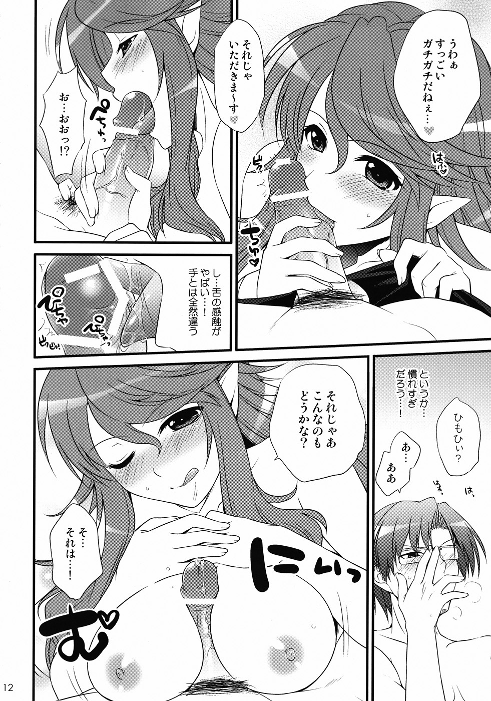 (C78) [BLOODY HAWK (Osugi)] Nursewitch Mediasan Magical te (Quiz Magic Academy) page 11 full