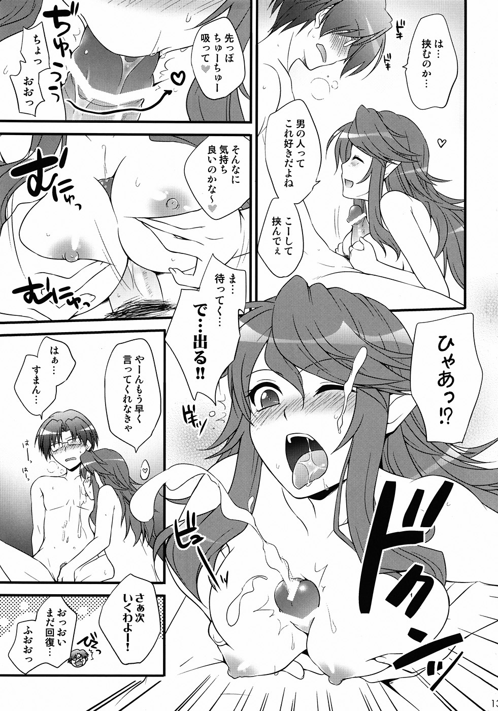 (C78) [BLOODY HAWK (Osugi)] Nursewitch Mediasan Magical te (Quiz Magic Academy) page 12 full