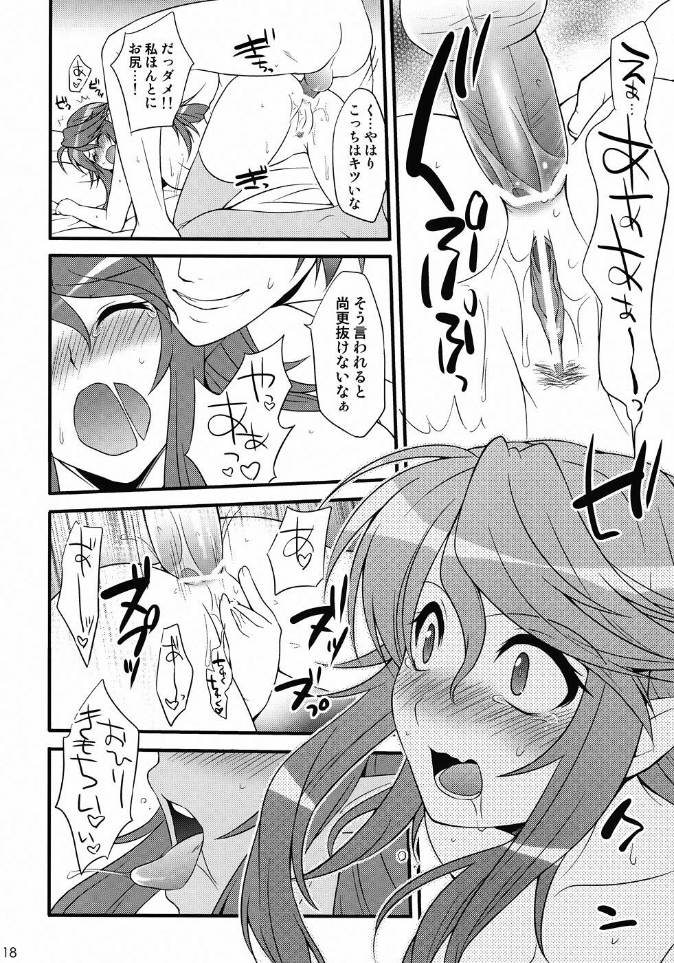 (C78) [BLOODY HAWK (Osugi)] Nursewitch Mediasan Magical te (Quiz Magic Academy) page 17 full