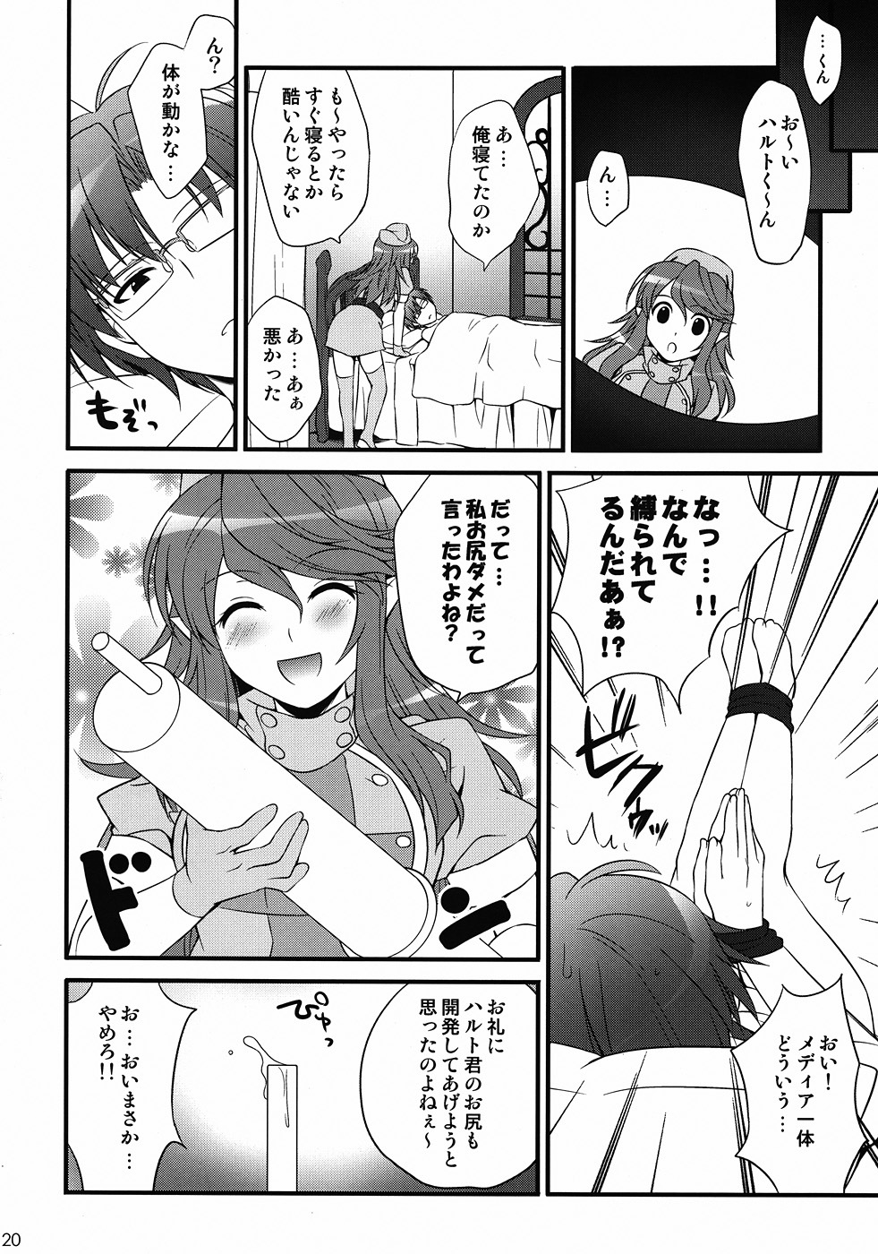 (C78) [BLOODY HAWK (Osugi)] Nursewitch Mediasan Magical te (Quiz Magic Academy) page 19 full