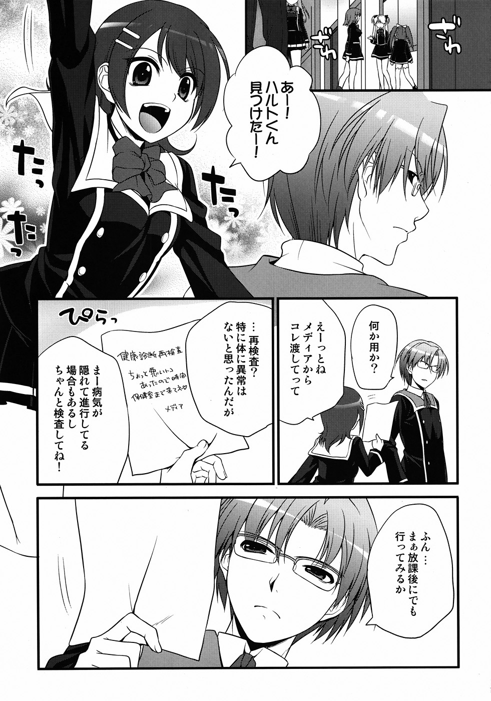 (C78) [BLOODY HAWK (Osugi)] Nursewitch Mediasan Magical te (Quiz Magic Academy) page 4 full