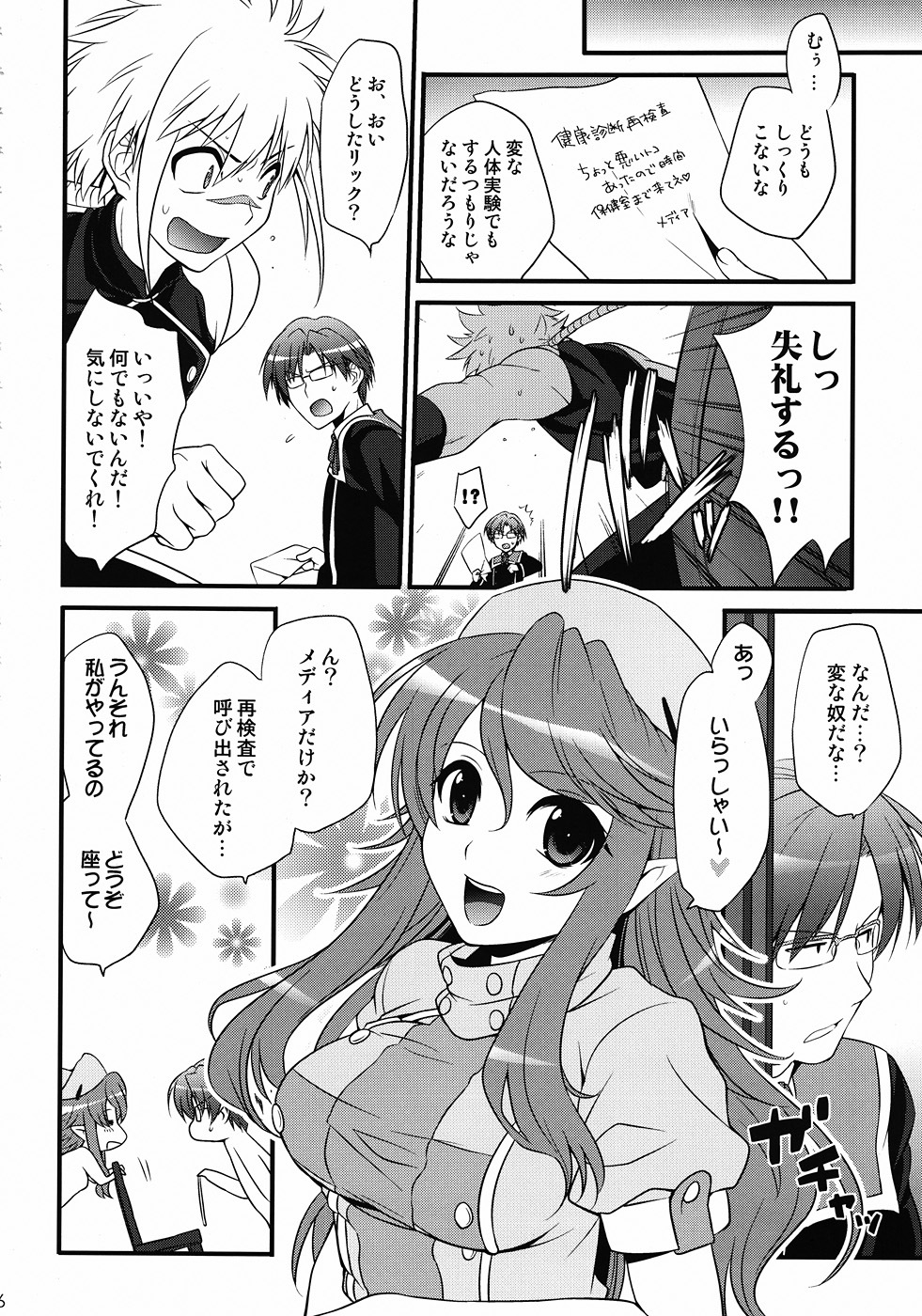 (C78) [BLOODY HAWK (Osugi)] Nursewitch Mediasan Magical te (Quiz Magic Academy) page 5 full