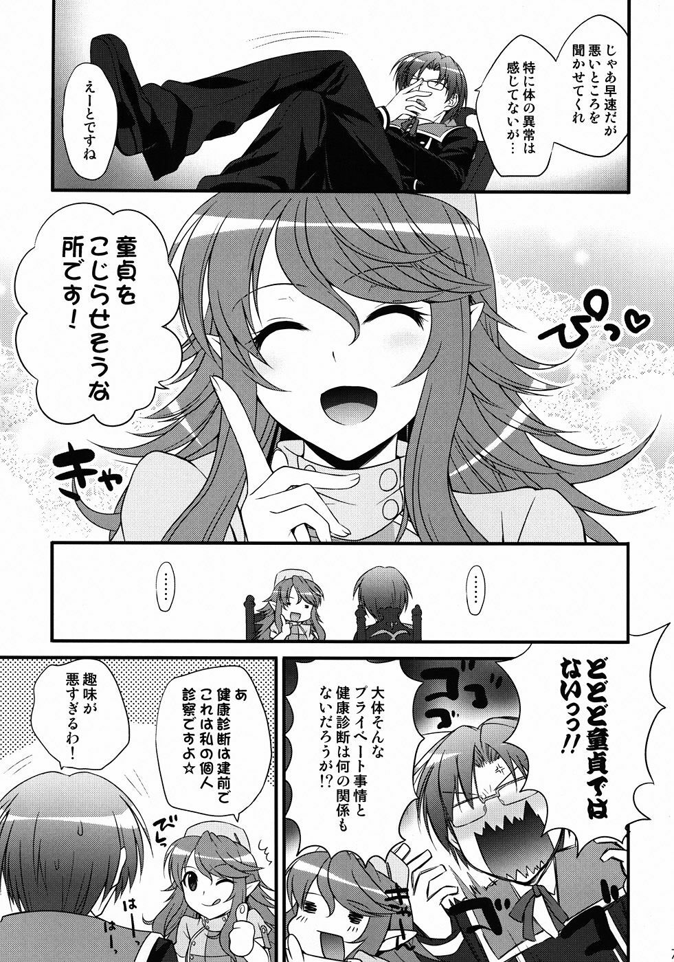 (C78) [BLOODY HAWK (Osugi)] Nursewitch Mediasan Magical te (Quiz Magic Academy) page 6 full