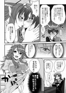 (C78) [BLOODY HAWK (Osugi)] Nursewitch Mediasan Magical te (Quiz Magic Academy) - page 7