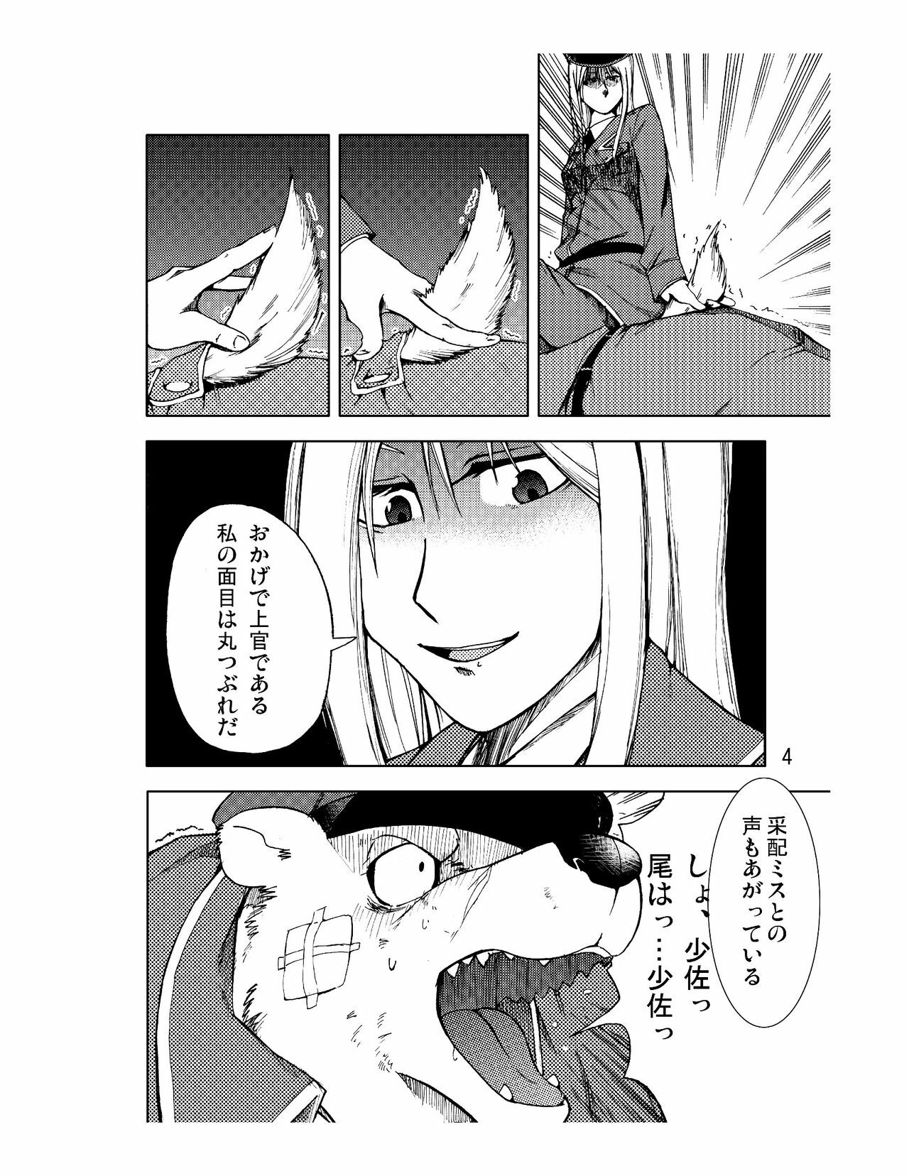 (Fur-st 3) [Garakuta ga Oka (Kumagaya Shin)] Reversible page 5 full