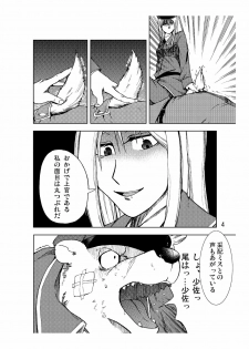 (Fur-st 3) [Garakuta ga Oka (Kumagaya Shin)] Reversible - page 5