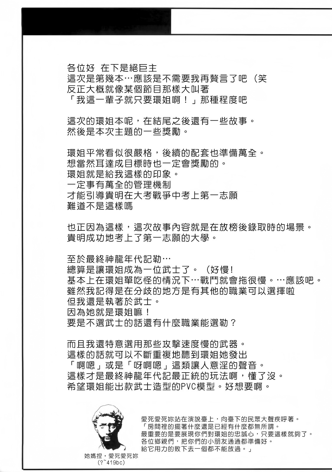 (C78) [TKSpower (Zekkyosyu)] Gohoubi (ToHeart2) [Chinese] [漢化好沒] page 3 full