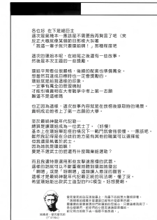 (C78) [TKSpower (Zekkyosyu)] Gohoubi (ToHeart2) [Chinese] [漢化好沒] - page 3