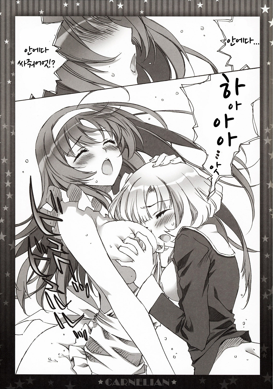 (COMIC1☆5) [CARNELIAN] Niizuma ga Maiban Hitorikiri no Bed de Kangaeru Koto | 신혼의 아내가 매일밤 혼자서 침대에서 생각하는것 (Star Driver) [Korean] [Project H] page 18 full